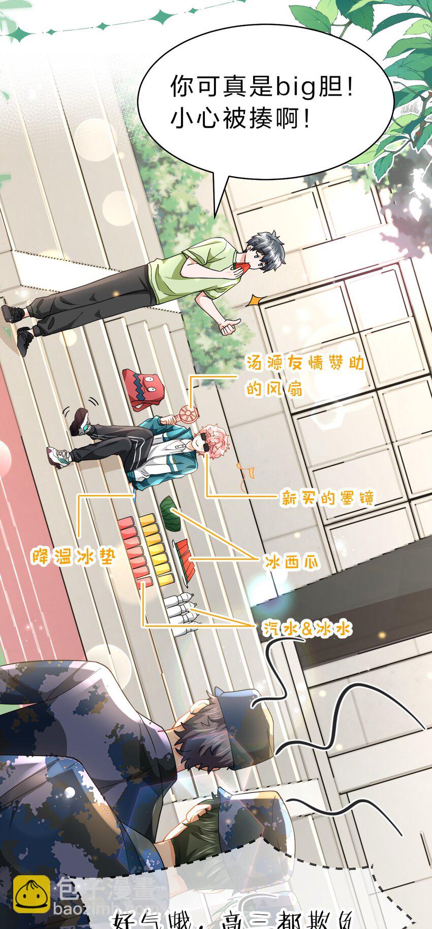 80 彦哥的甜蜜&ldquo;惩罚&rdquo;【内含知了生日福利掉落】-第105话