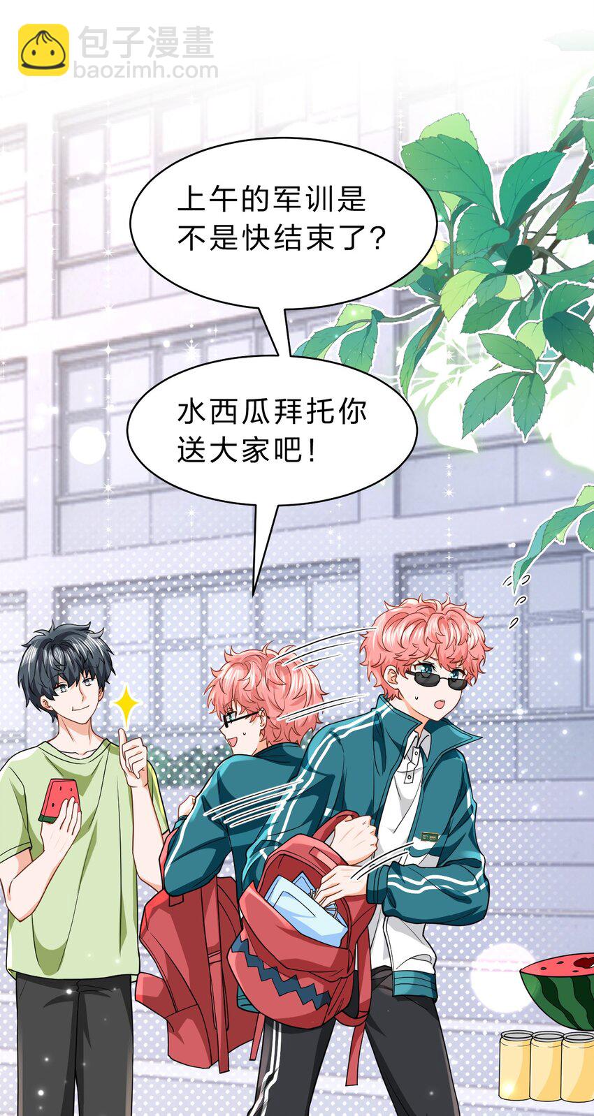 80 彦哥的甜蜜&ldquo;惩罚&rdquo;【内含知了生日福利掉落】-第105话