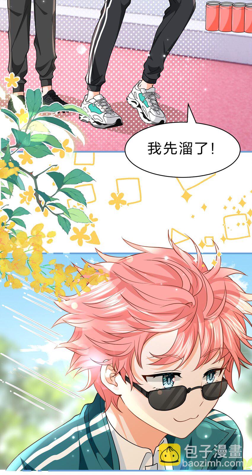 80 彦哥的甜蜜&ldquo;惩罚&rdquo;【内含知了生日福利掉落】-第105话