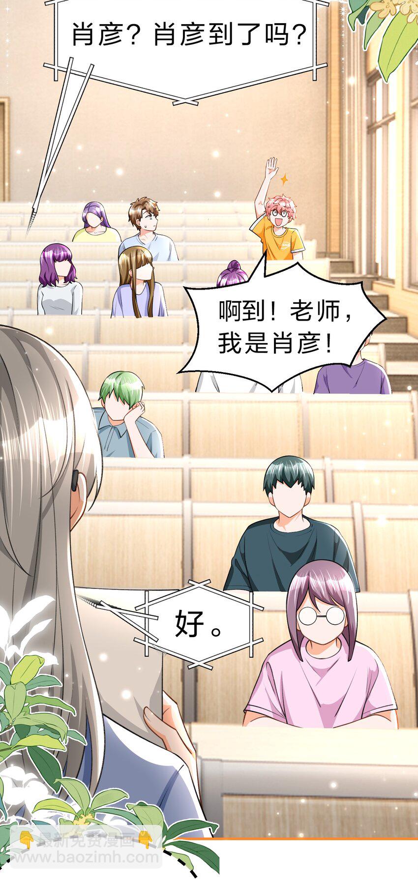 82 快把我男朋友还给我~(1/2)-第107话