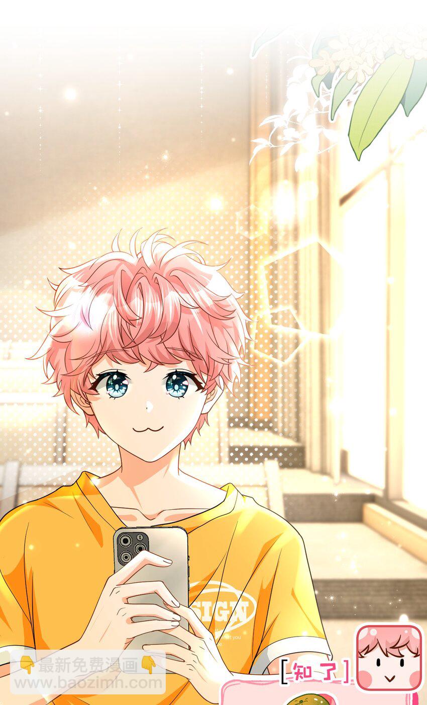 82 快把我男朋友还给我~(1/2)-第107话