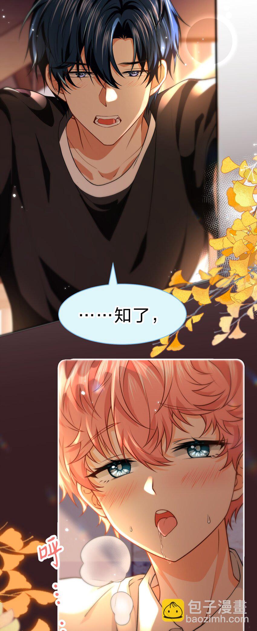 82 快把我男朋友还给我~(1/2)-第107话