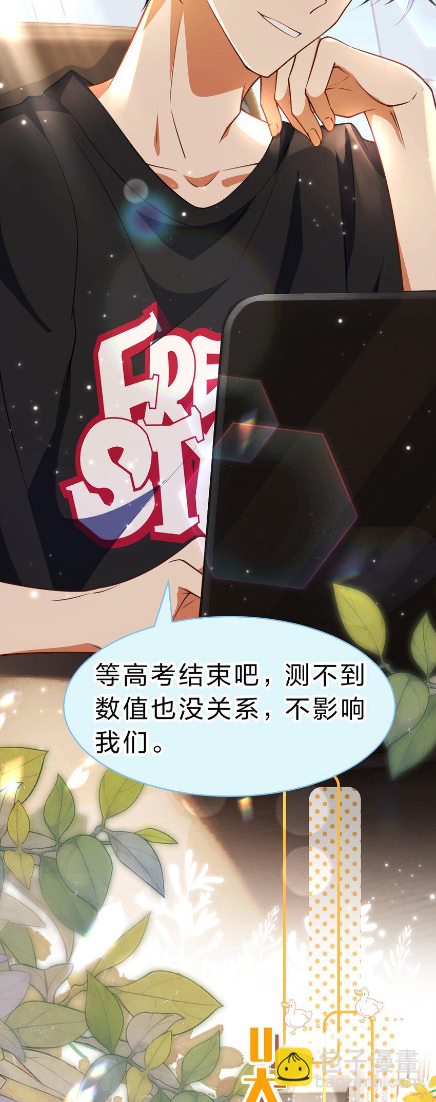 82 快把我男朋友还给我~(1/2)-第107话