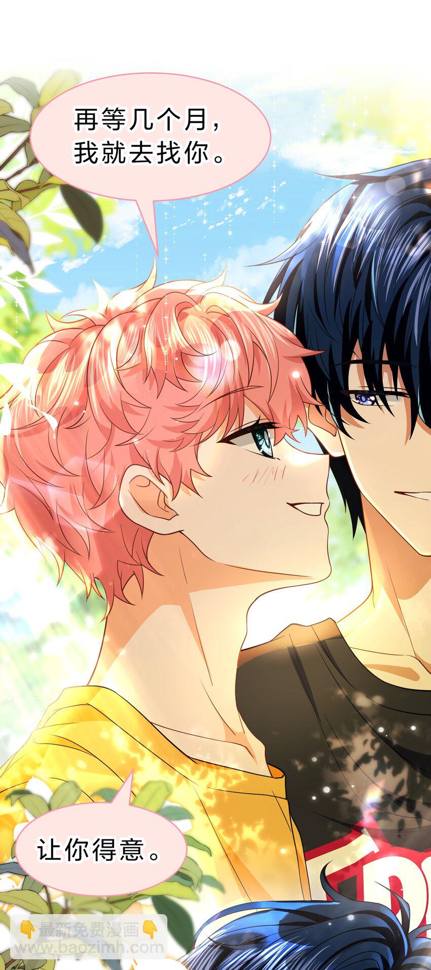 82 快把我男朋友还给我~(1/2)-第107话