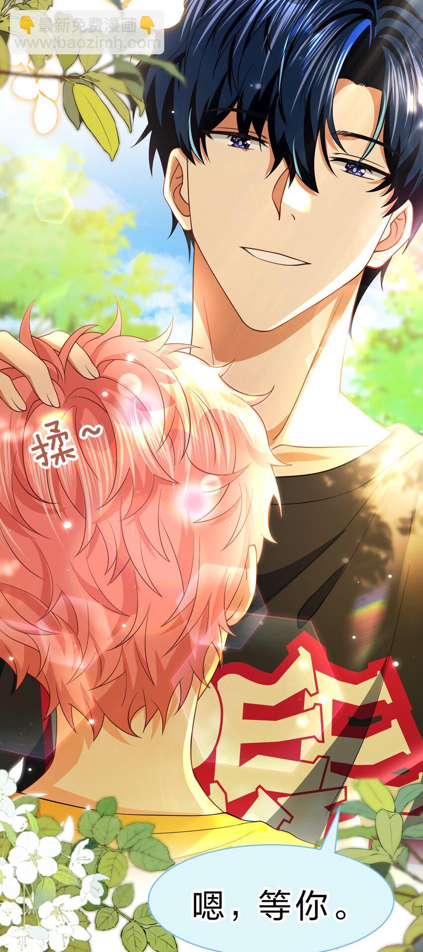 82 快把我男朋友还给我~(1/2)-第107话