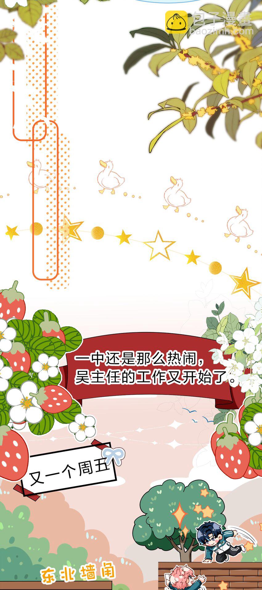 82 快把我男朋友还给我~(1/2)-第107话