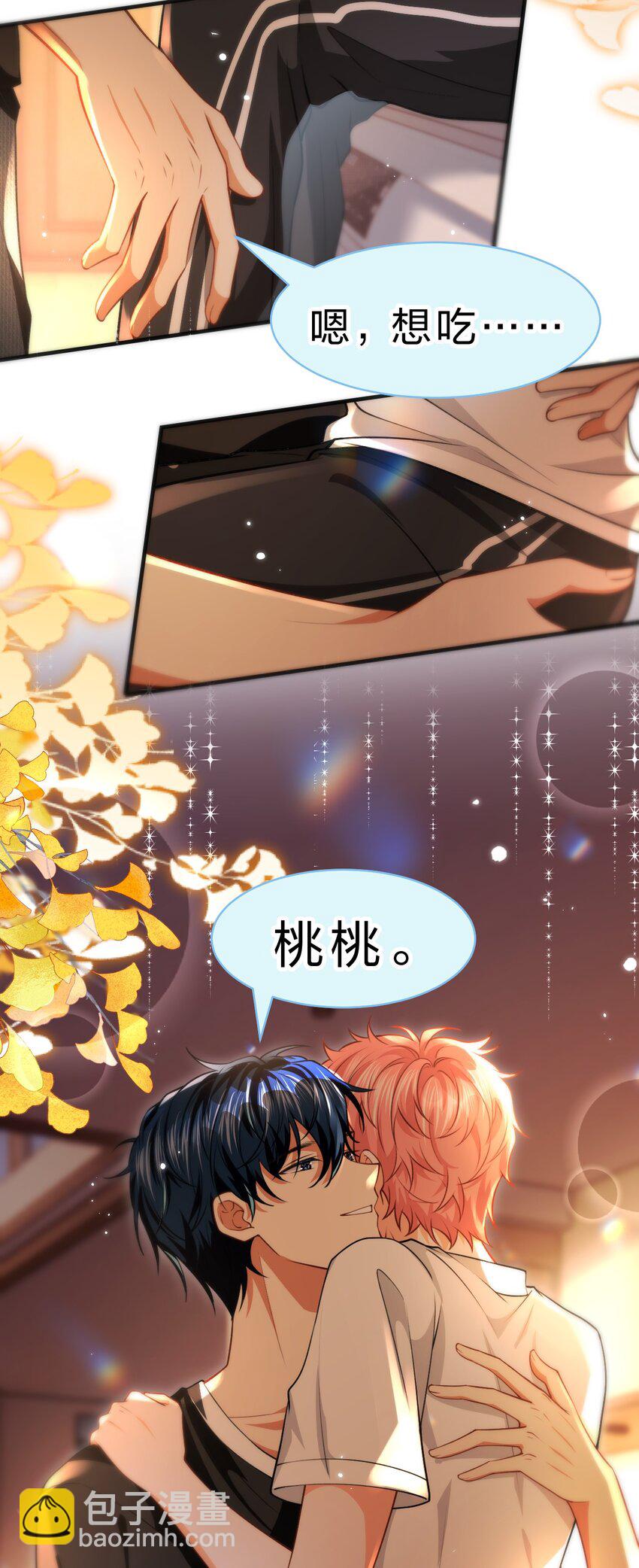 82 快把我男朋友还给我~(1/2)-第107话