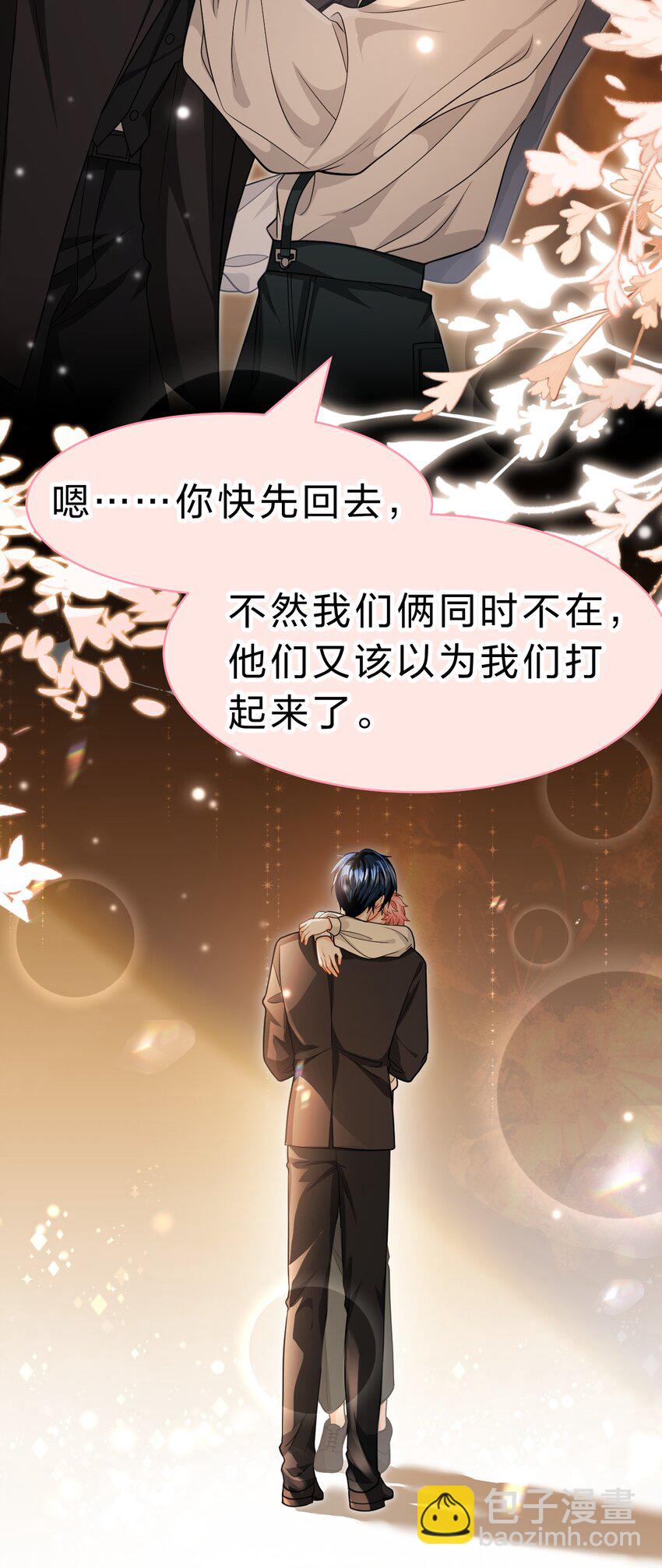 84 男朋友的自我介绍-第109话