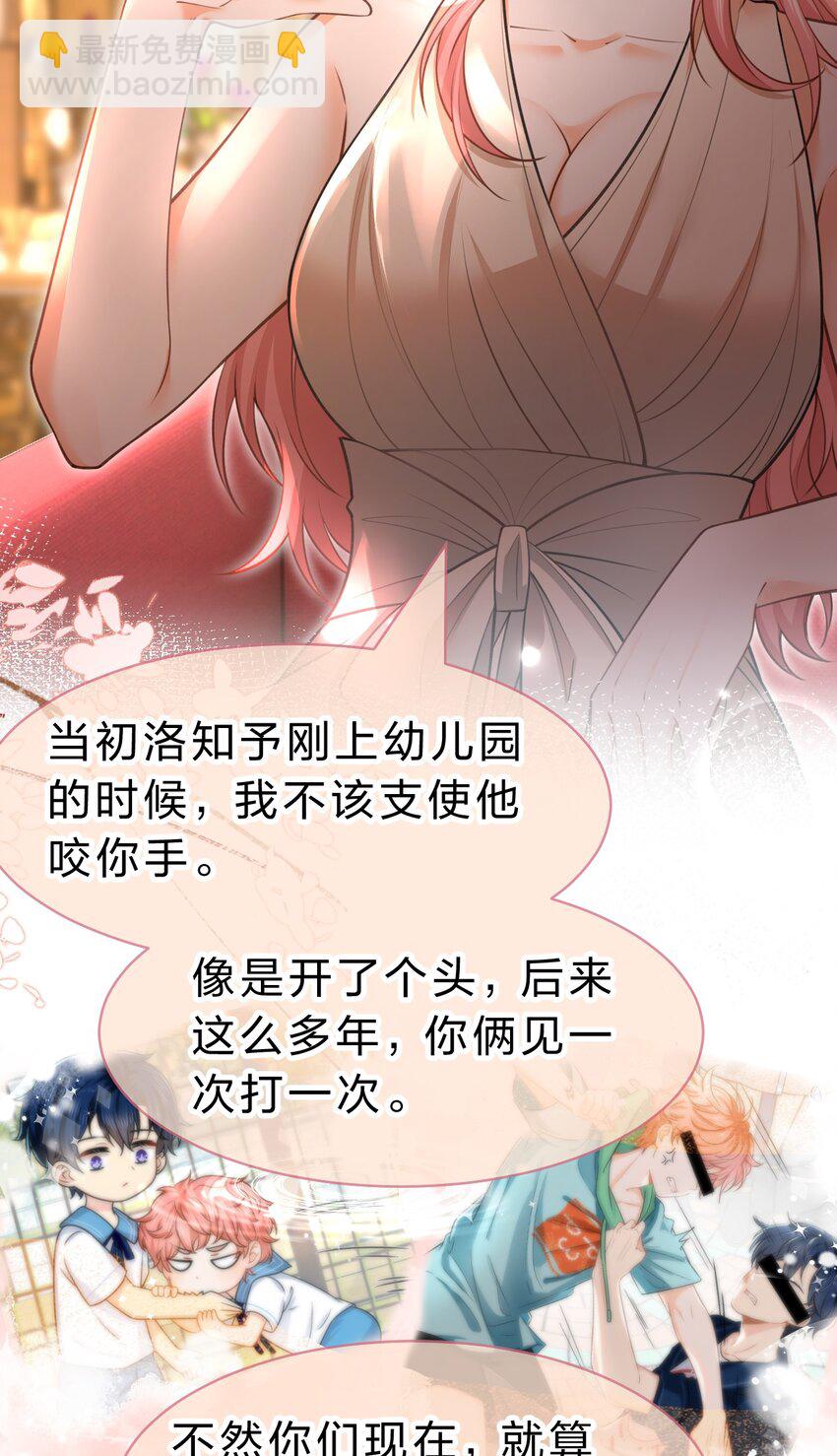 84 男朋友的自我介绍-第109话