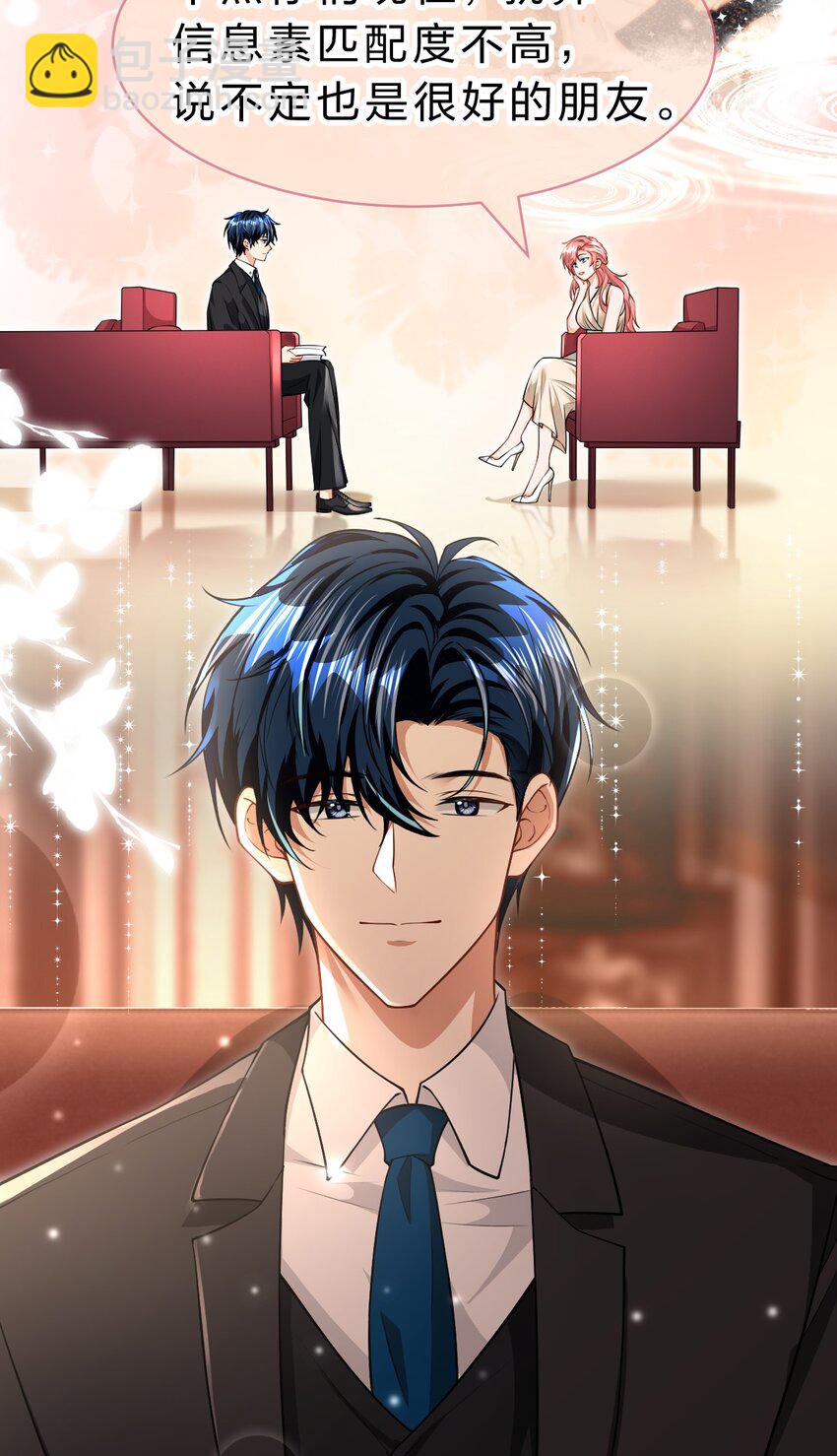 84 男朋友的自我介绍-第109话