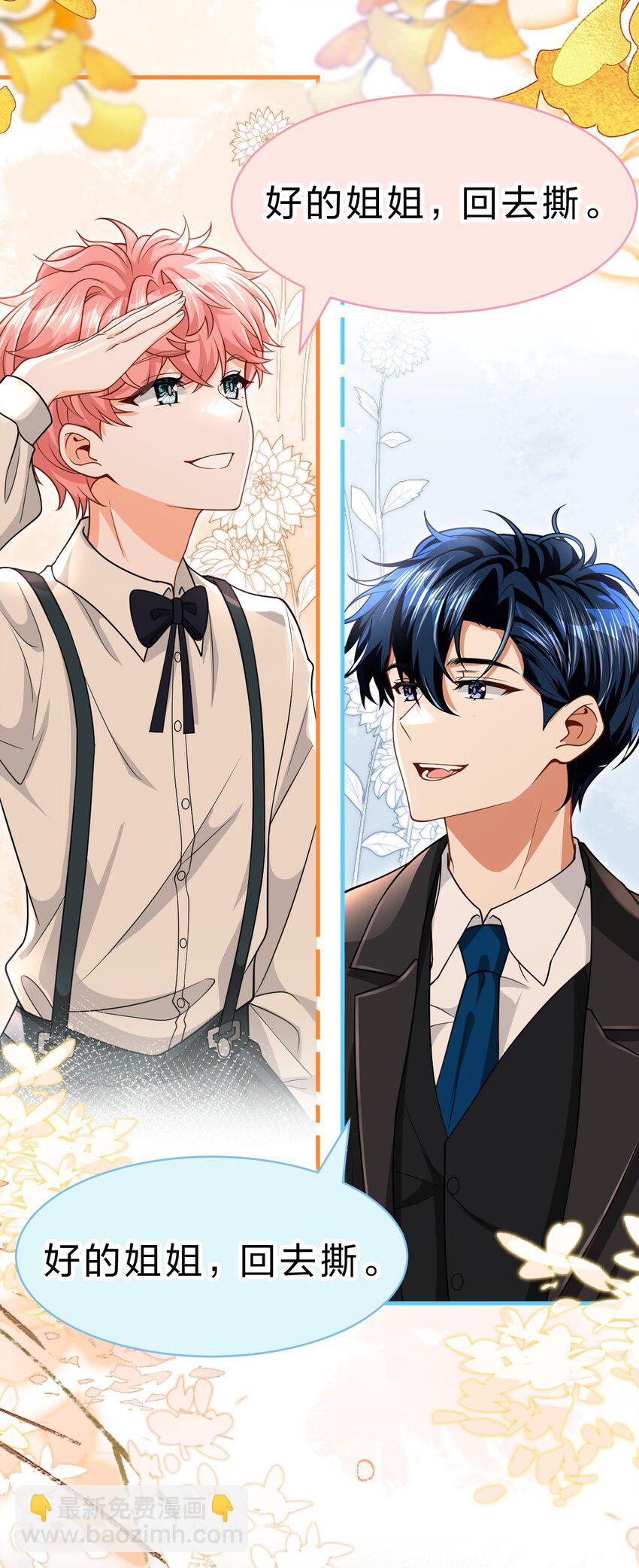 84 男朋友的自我介绍-第109话