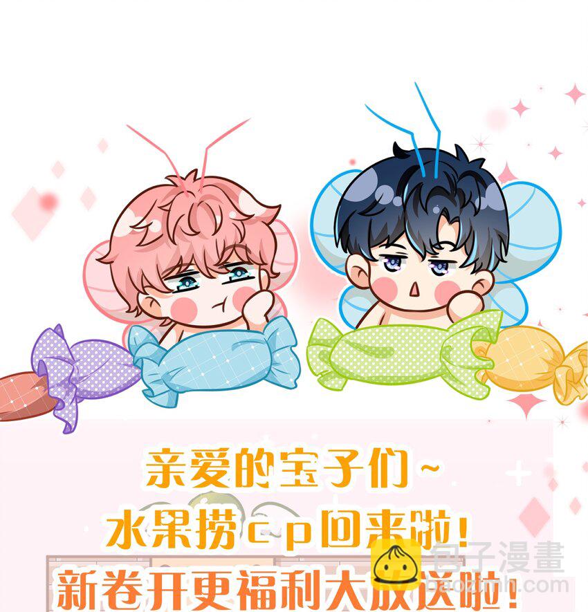 84 男朋友的自我介绍-第109话