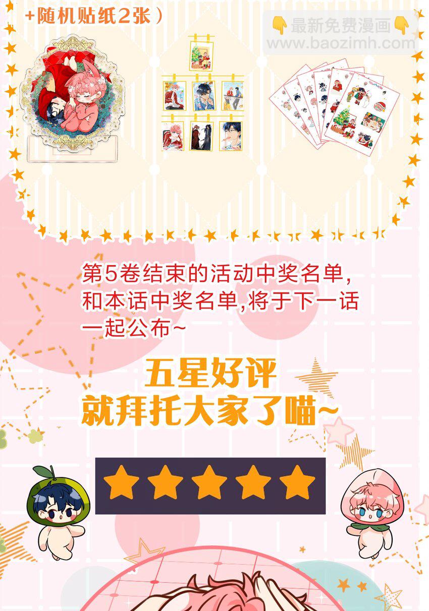 84 男朋友的自我介绍-第109话