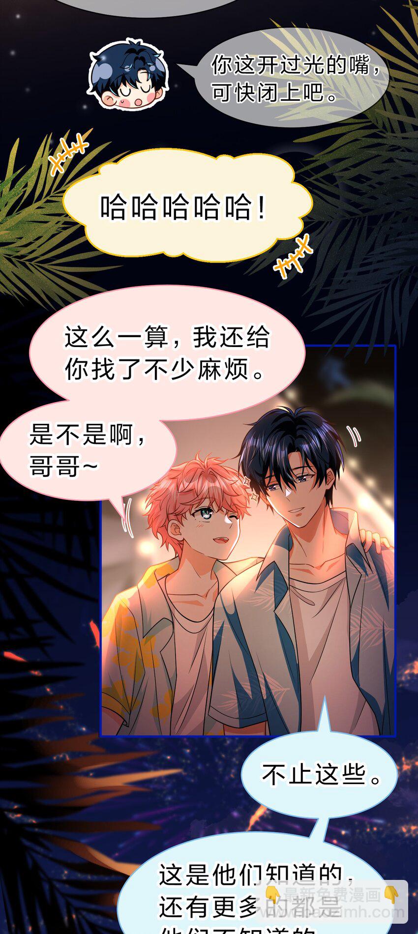 86 生日快乐！撒娇彦哥最好命(1/2)-第111话