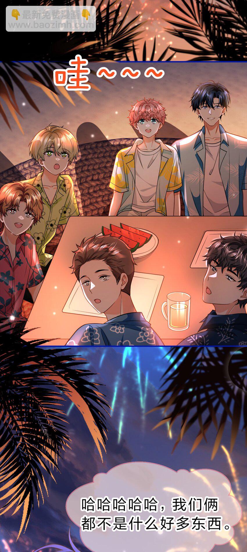 86 生日快乐！撒娇彦哥最好命(1/2)-第111话