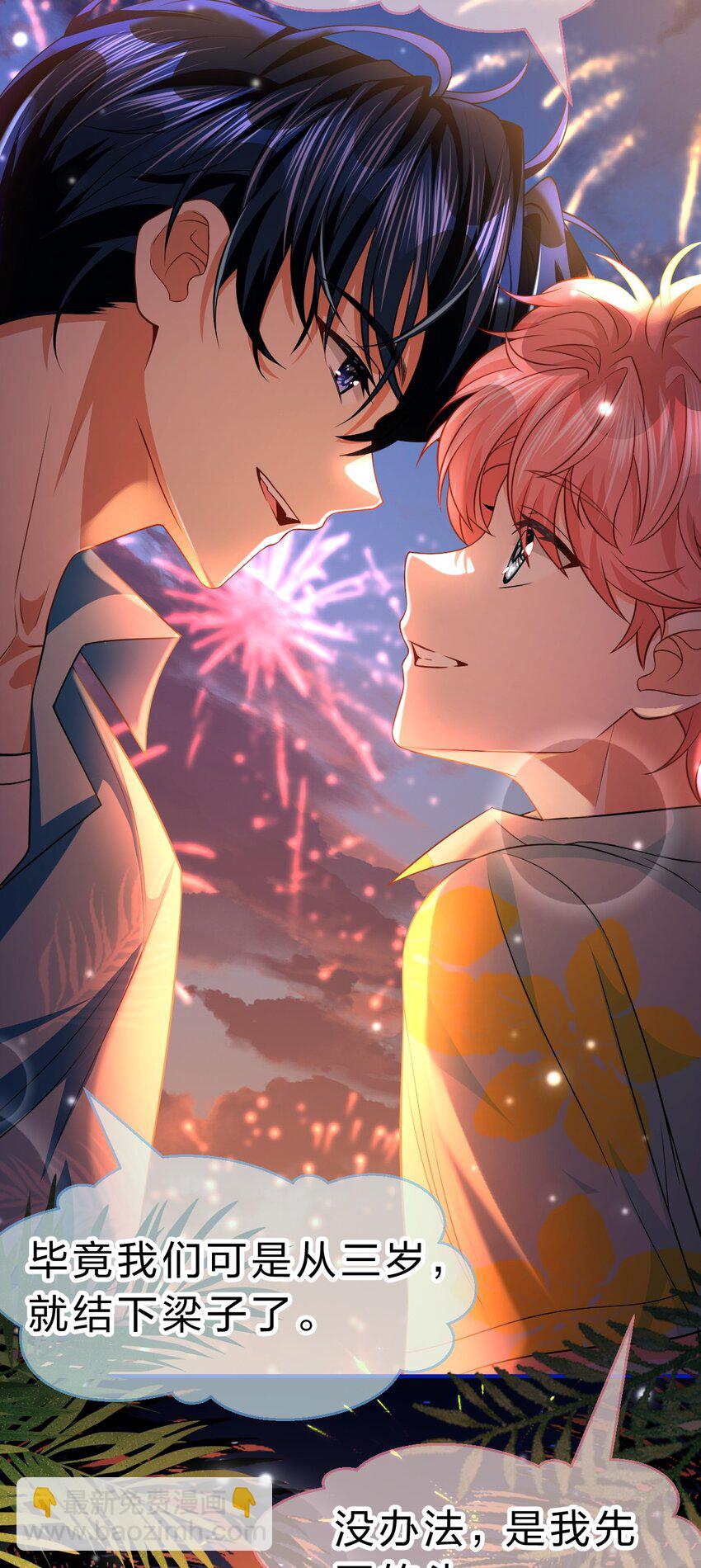 86 生日快乐！撒娇彦哥最好命(1/2)-第111话