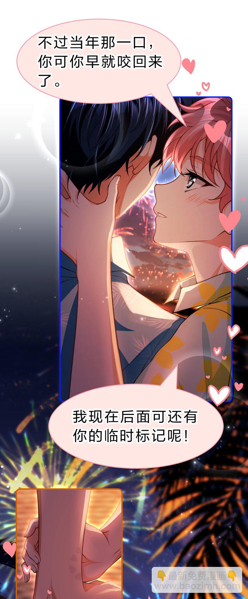 86 生日快乐！撒娇彦哥最好命(1/2)-第111话