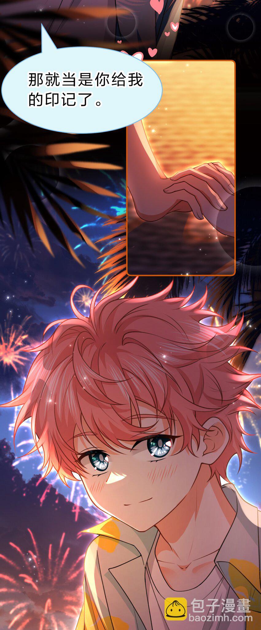 86 生日快乐！撒娇彦哥最好命(1/2)-第111话