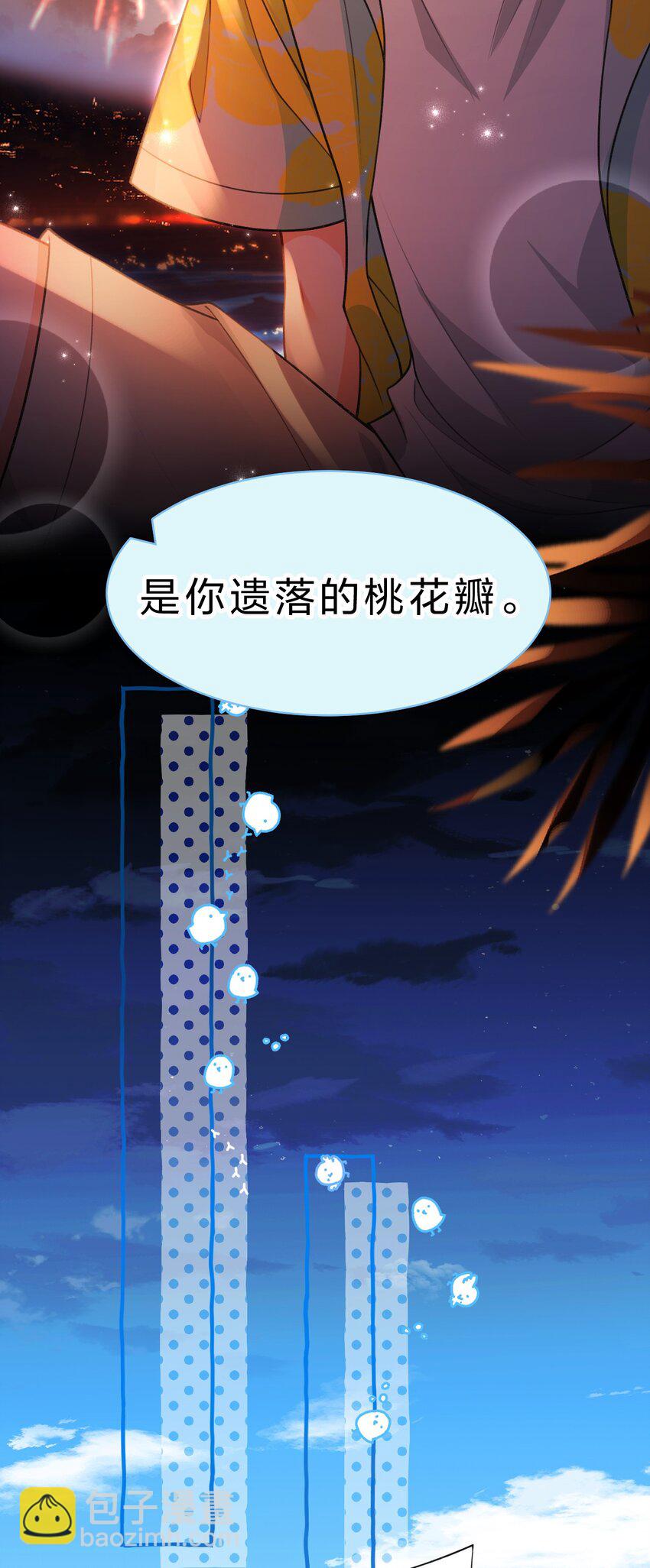 86 生日快乐！撒娇彦哥最好命(1/2)-第111话