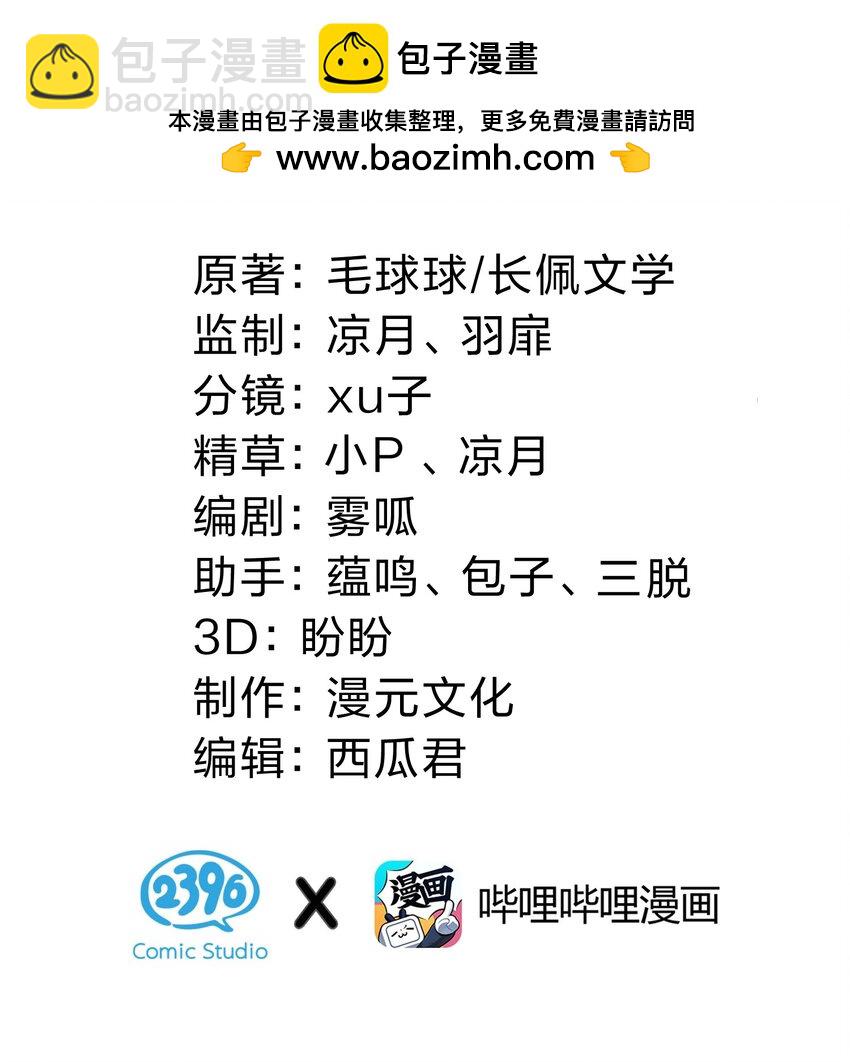 86 生日快乐！撒娇彦哥最好命(1/2)-第111话