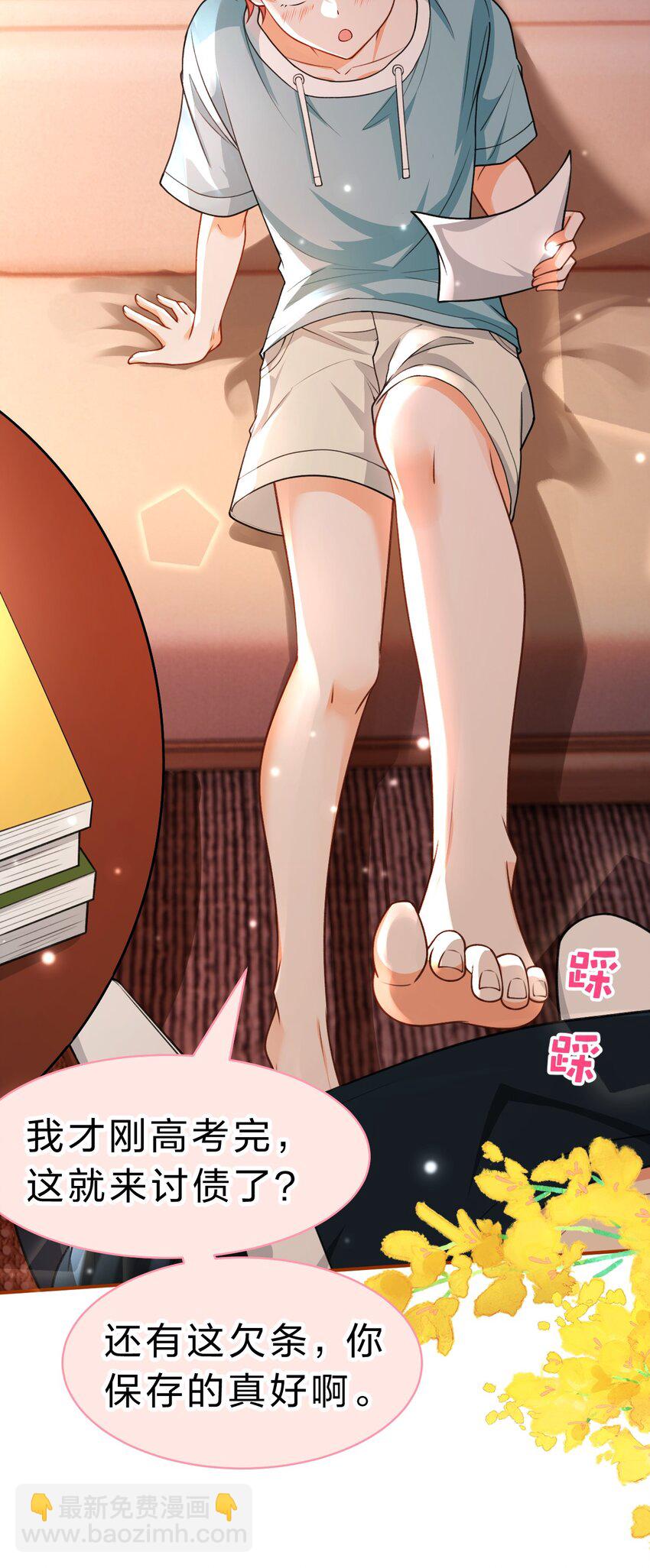 86 生日快乐！撒娇彦哥最好命(1/2)-第111话