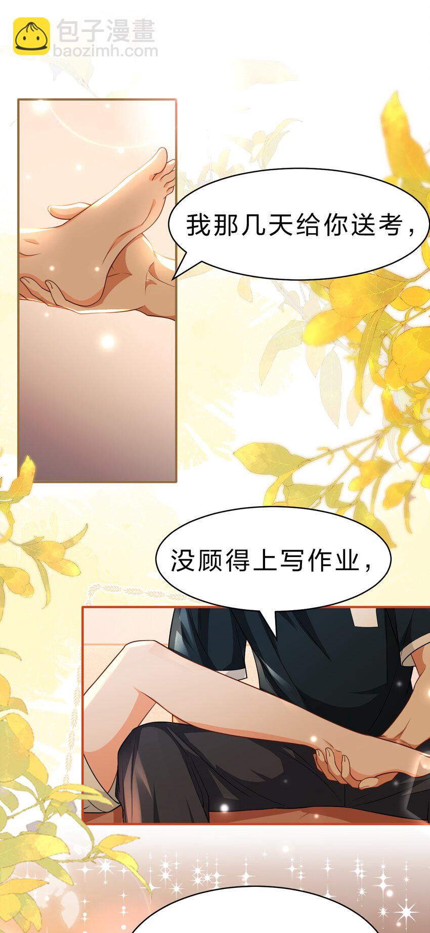 86 生日快乐！撒娇彦哥最好命(1/2)-第111话