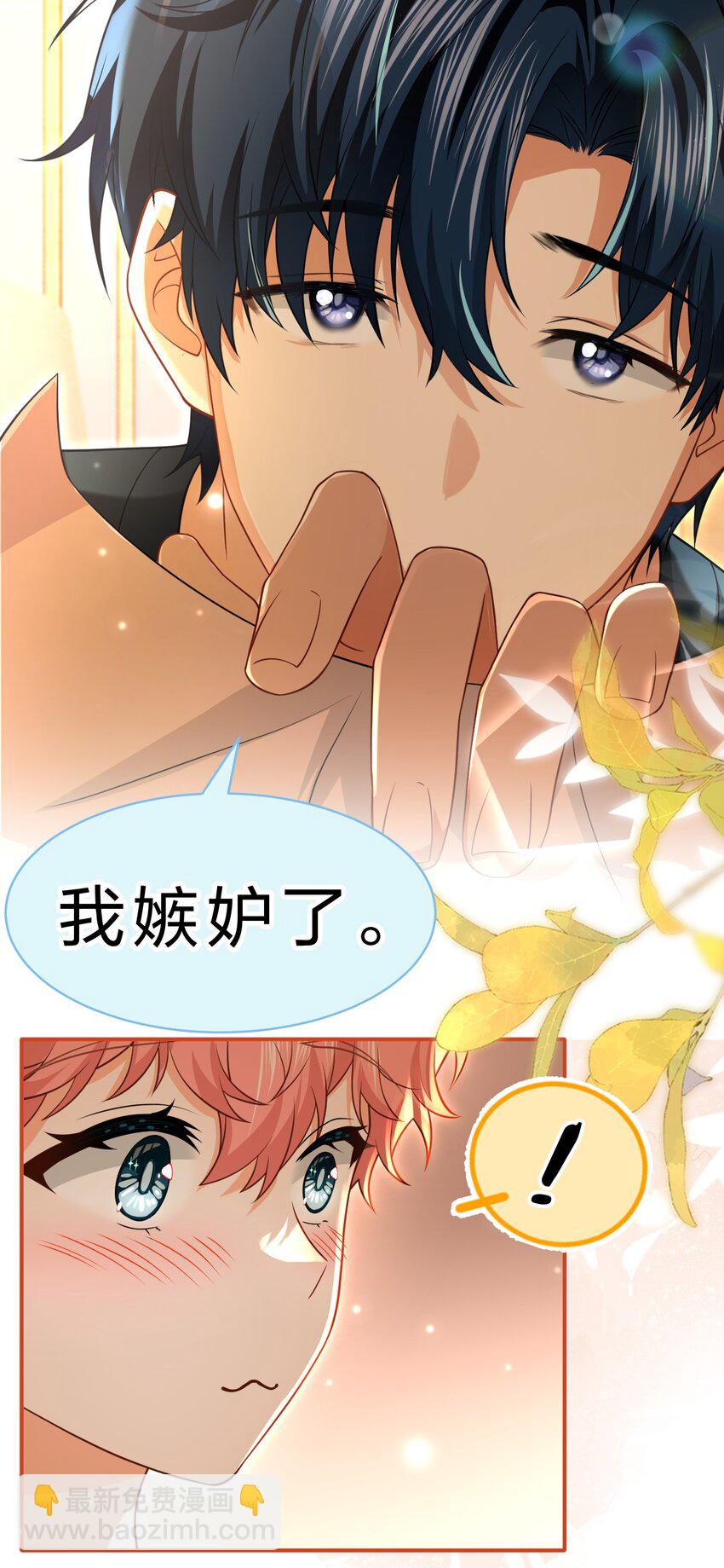 86 生日快乐！撒娇彦哥最好命(1/2)-第111话