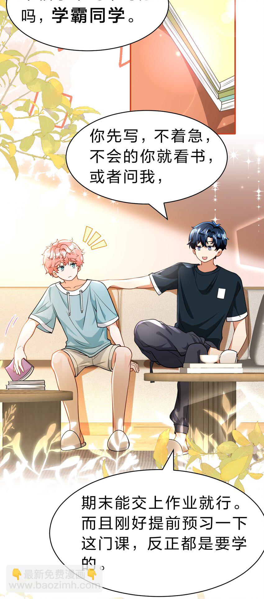 86 生日快乐！撒娇彦哥最好命(1/2)-第111话