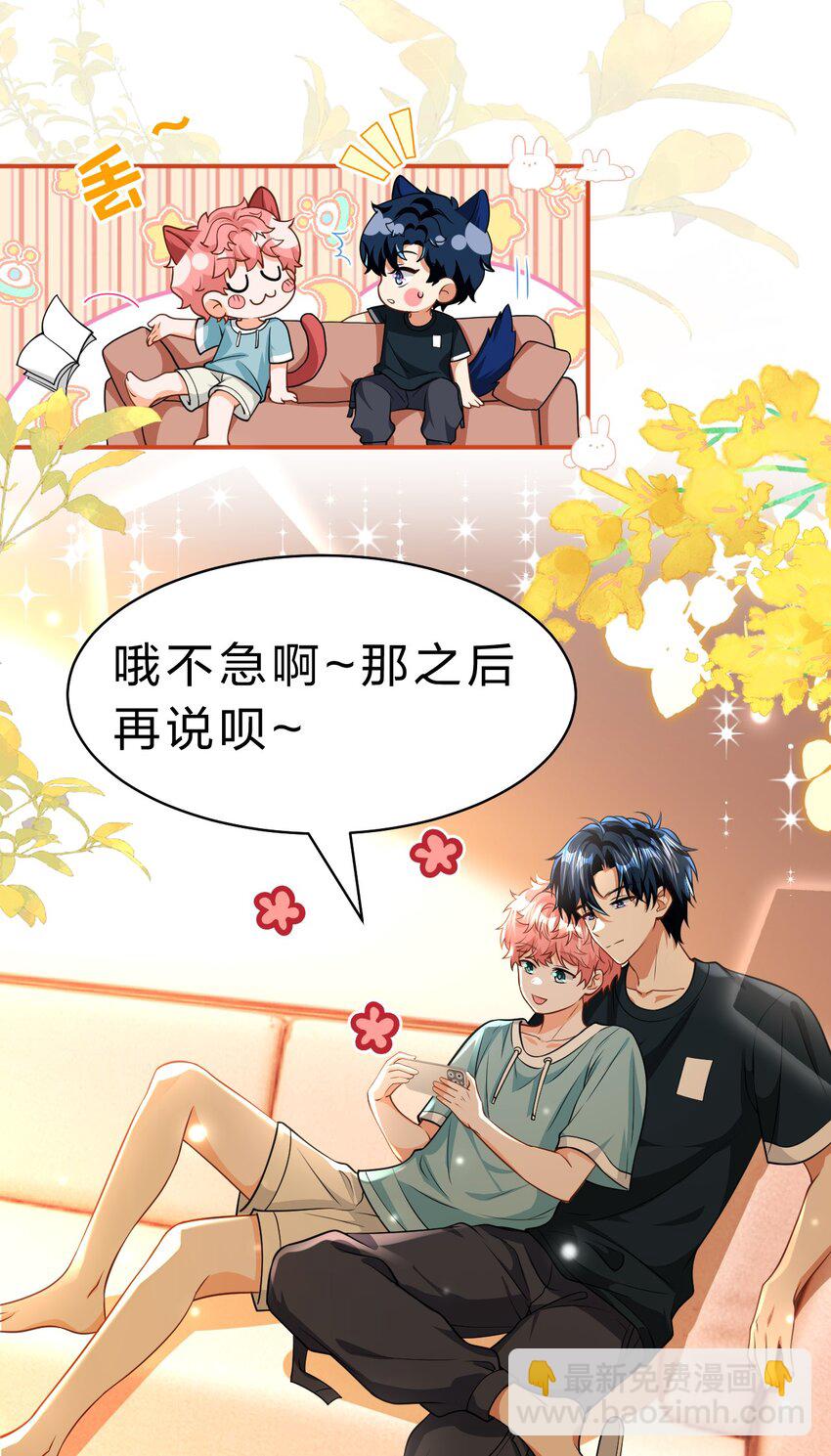 86 生日快乐！撒娇彦哥最好命(1/2)-第111话