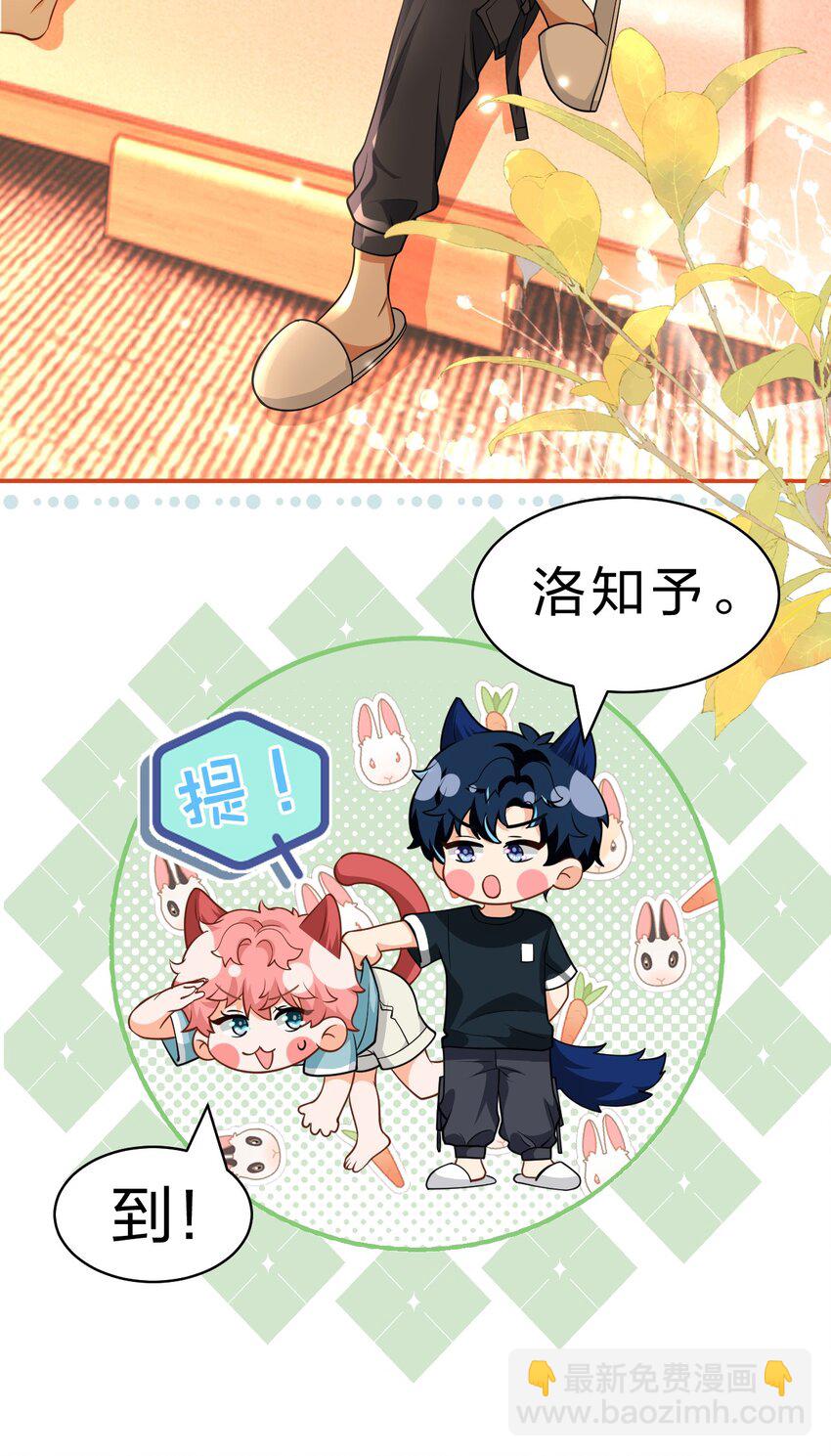 86 生日快乐！撒娇彦哥最好命(1/2)-第111话