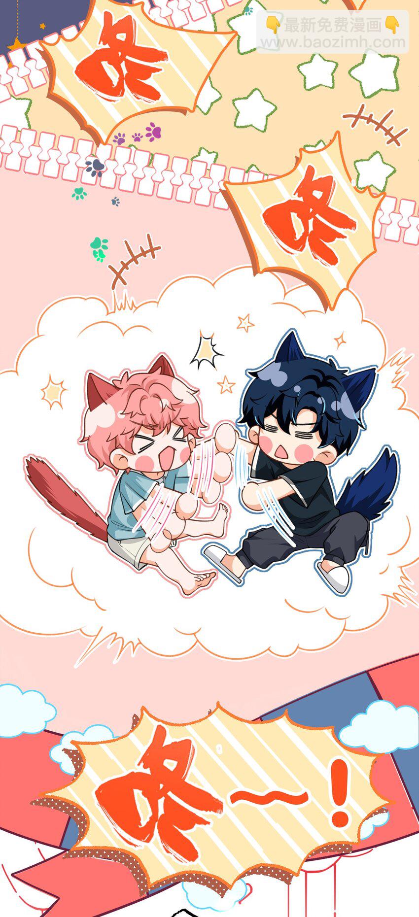 86 生日快乐！撒娇彦哥最好命(1/2)-第111话