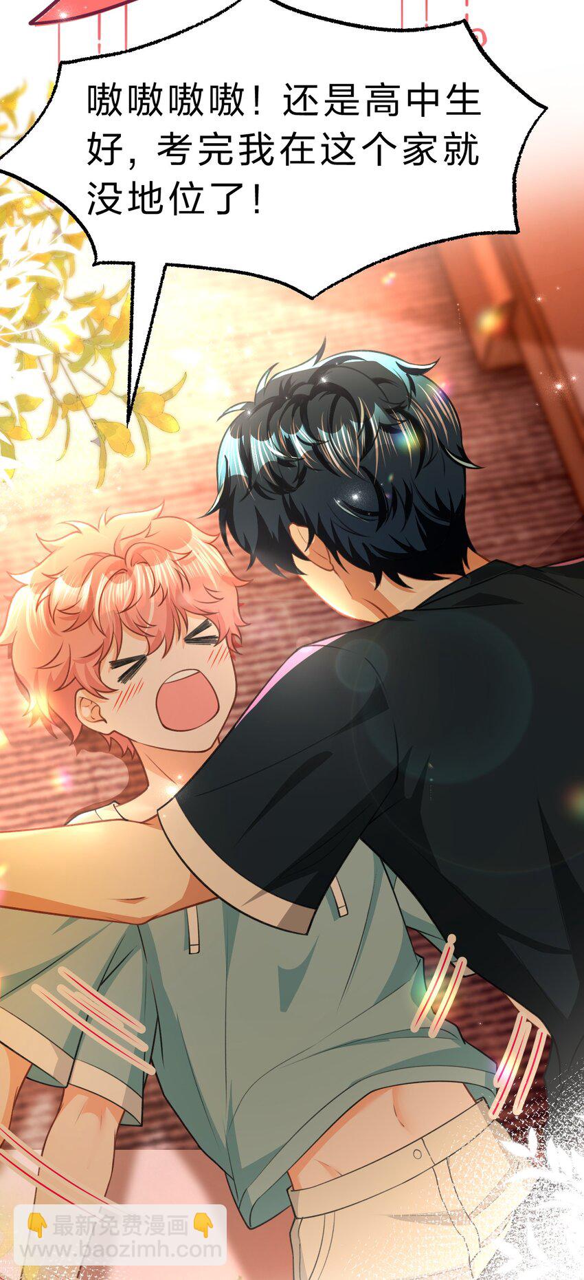 86 生日快乐！撒娇彦哥最好命(1/2)-第111话