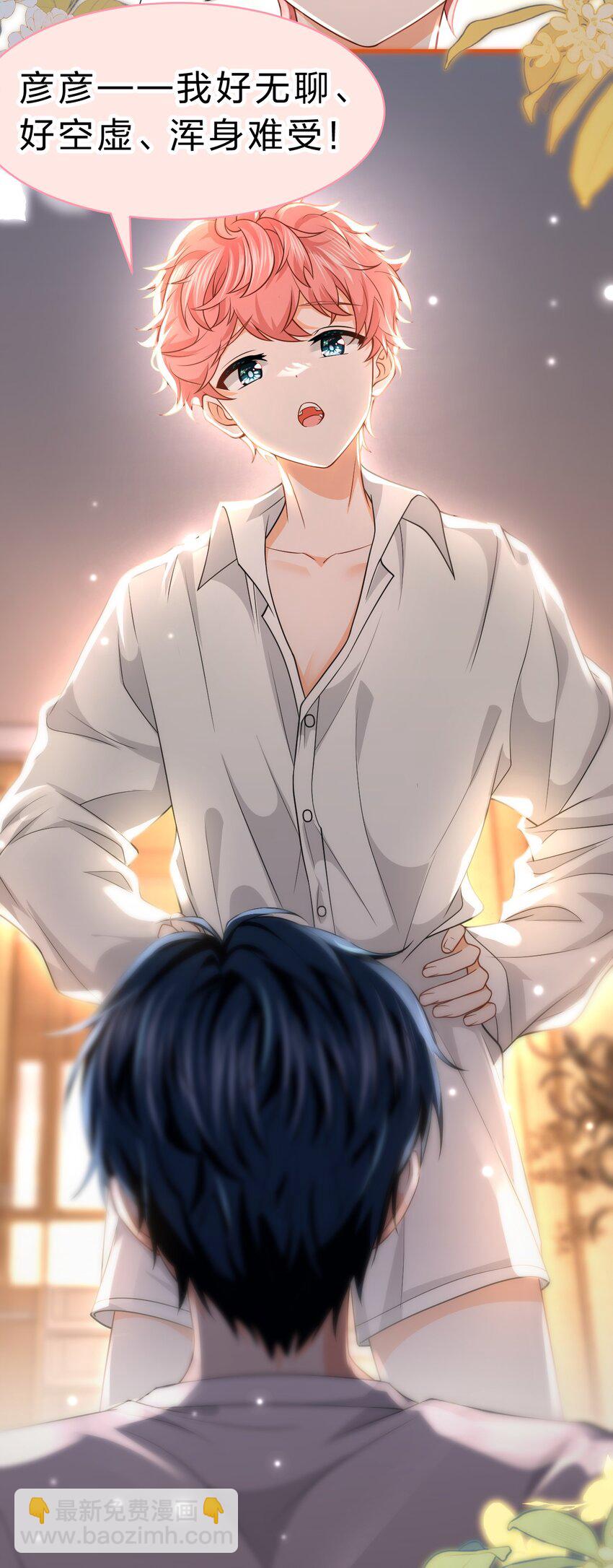 86 生日快乐！撒娇彦哥最好命(1/2)-第111话