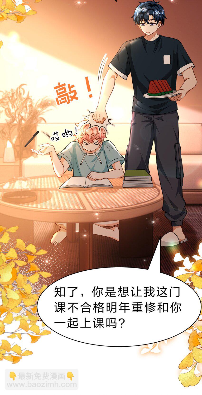 86 生日快乐！撒娇彦哥最好命(1/2)-第111话