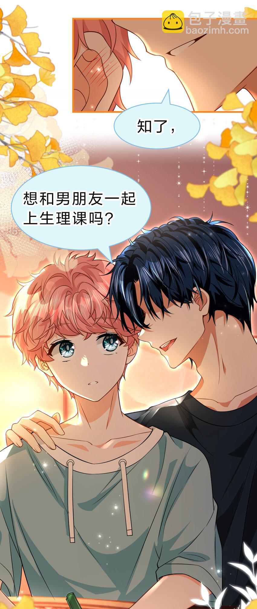 86 生日快乐！撒娇彦哥最好命(1/2)-第111话