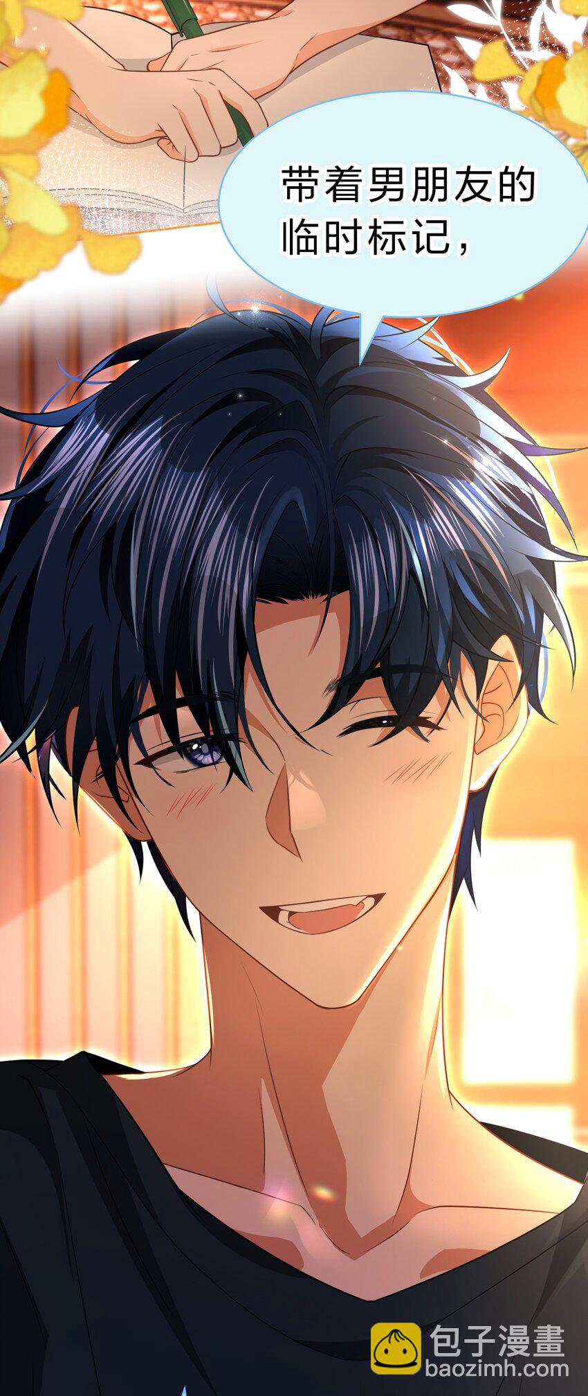 86 生日快乐！撒娇彦哥最好命(1/2)-第111话