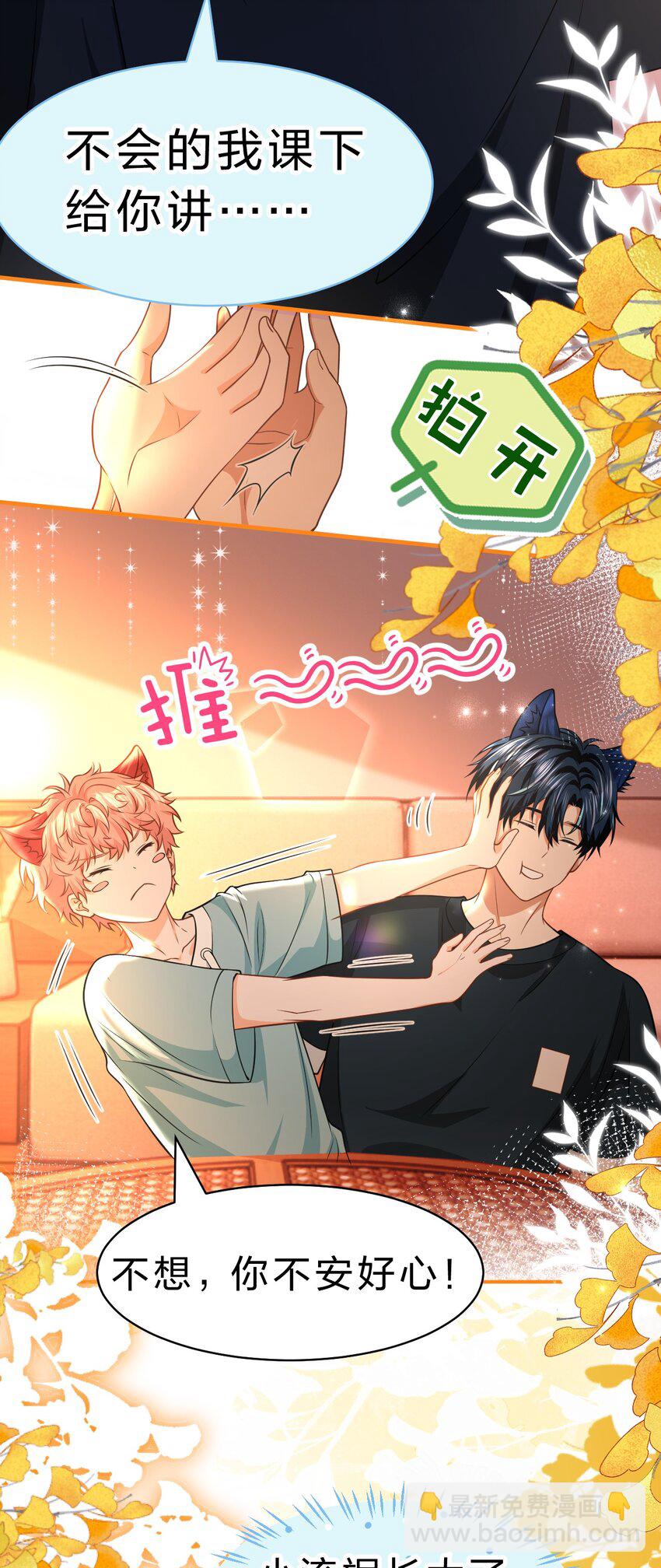 86 生日快乐！撒娇彦哥最好命(1/2)-第111话