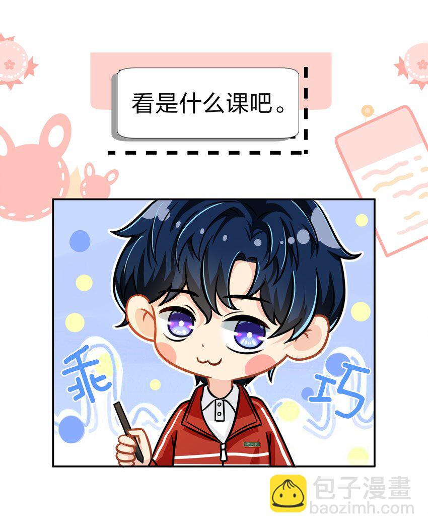 9 绝对纯洁的校友(1/2)-第13话