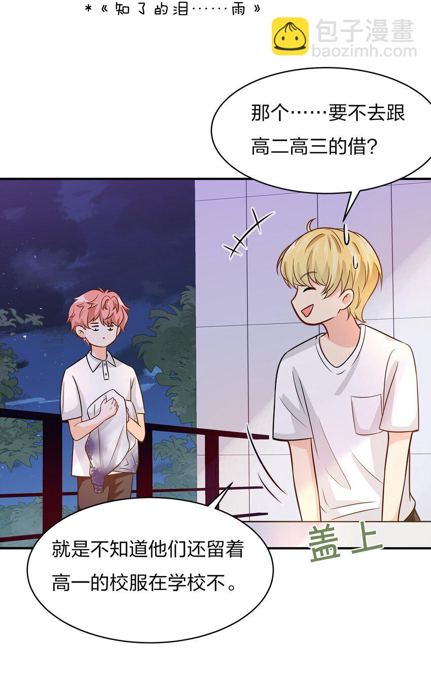 9 绝对纯洁的校友(1/2)-第13话