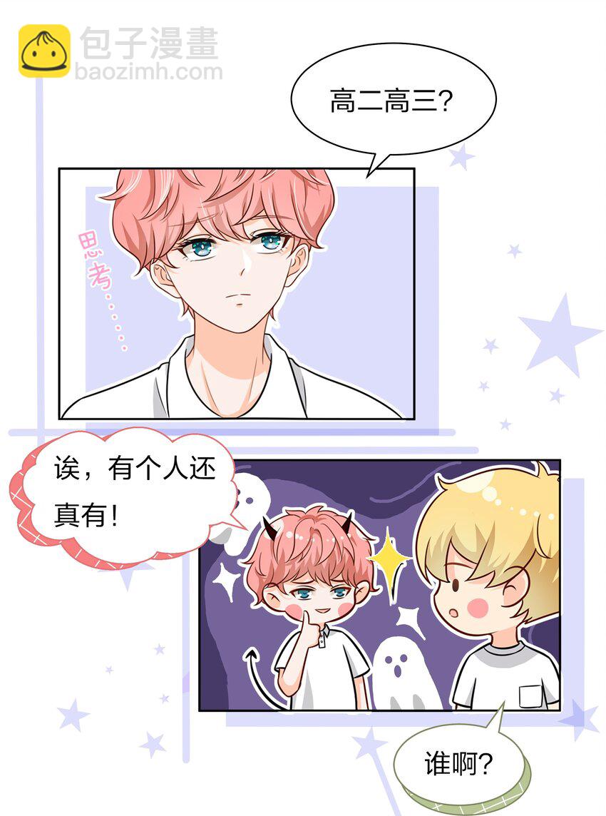 9 绝对纯洁的校友(1/2)-第13话