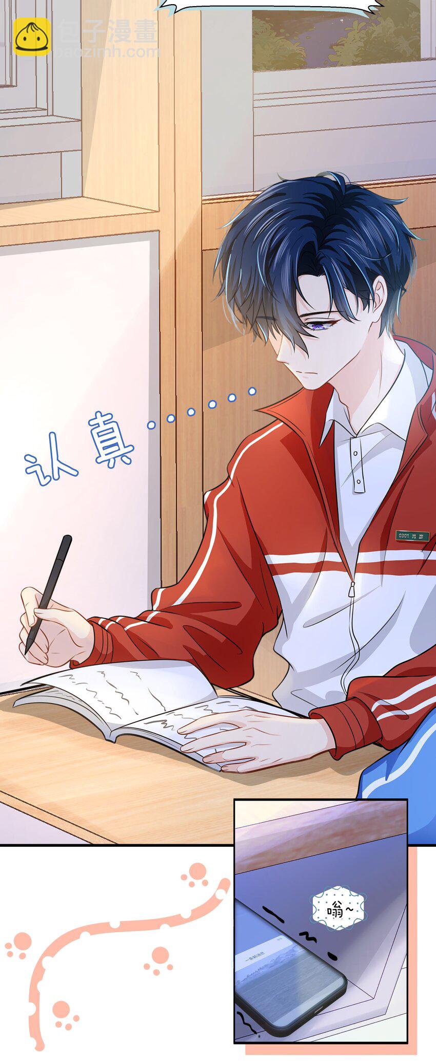 9 绝对纯洁的校友(1/2)-第13话