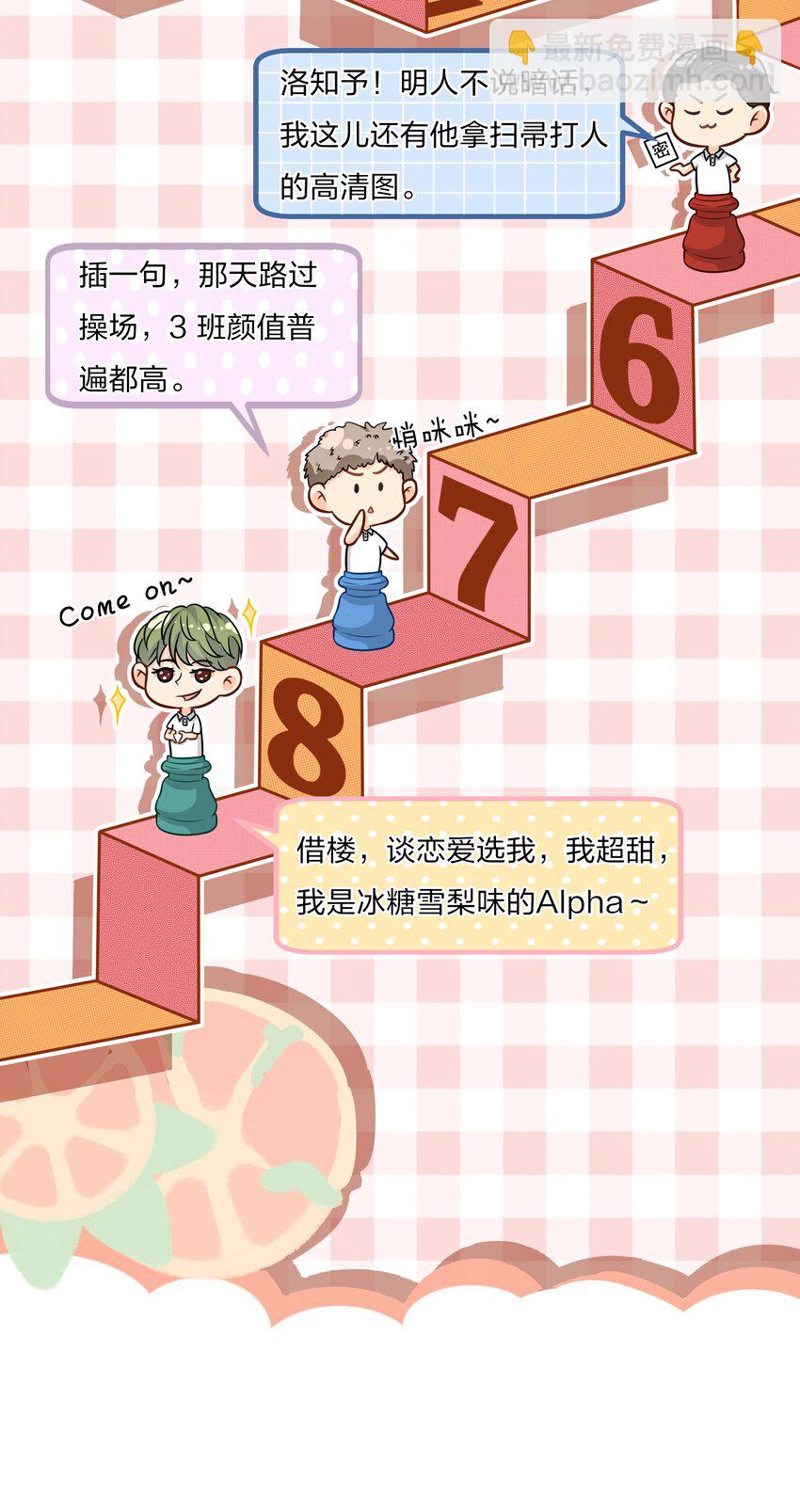 9 绝对纯洁的校友(1/2)-第13话