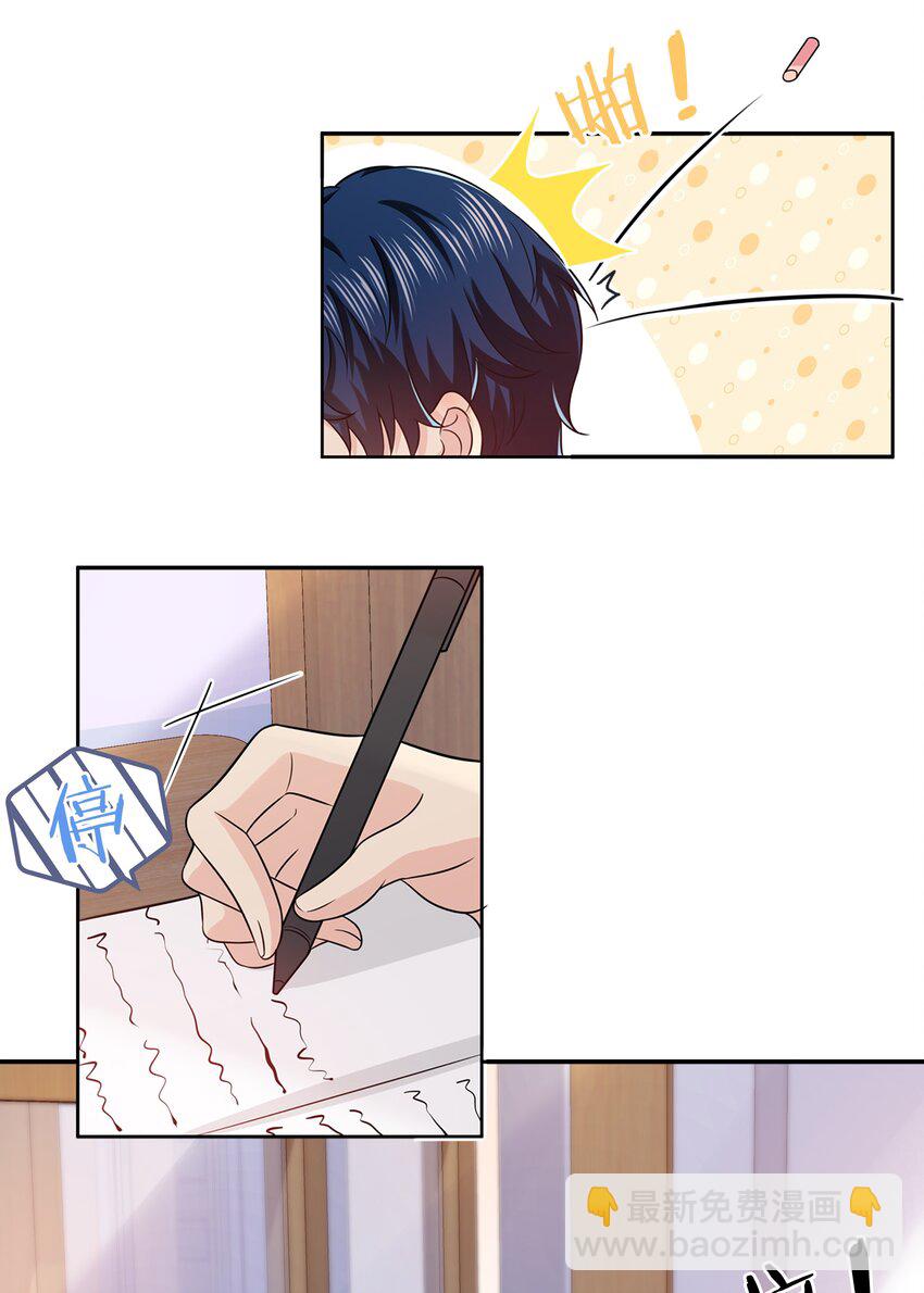 9 绝对纯洁的校友(1/2)-第13话