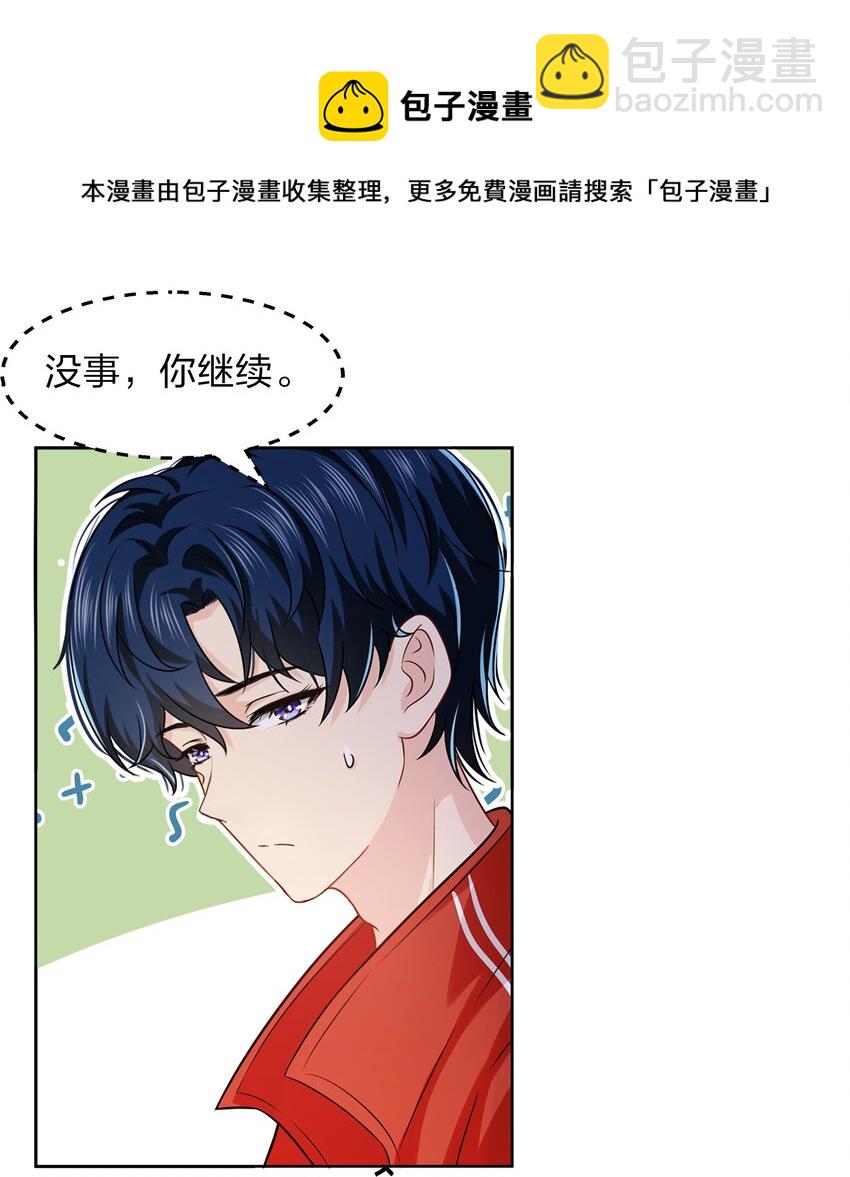 9 绝对纯洁的校友(1/2)-第13话