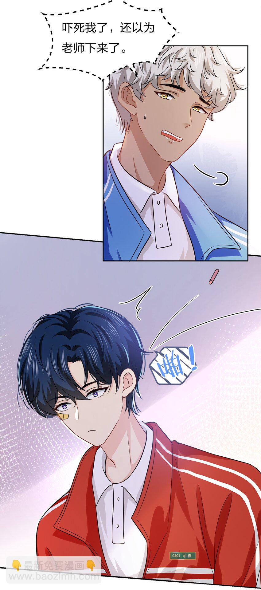 9 绝对纯洁的校友(1/2)-第13话