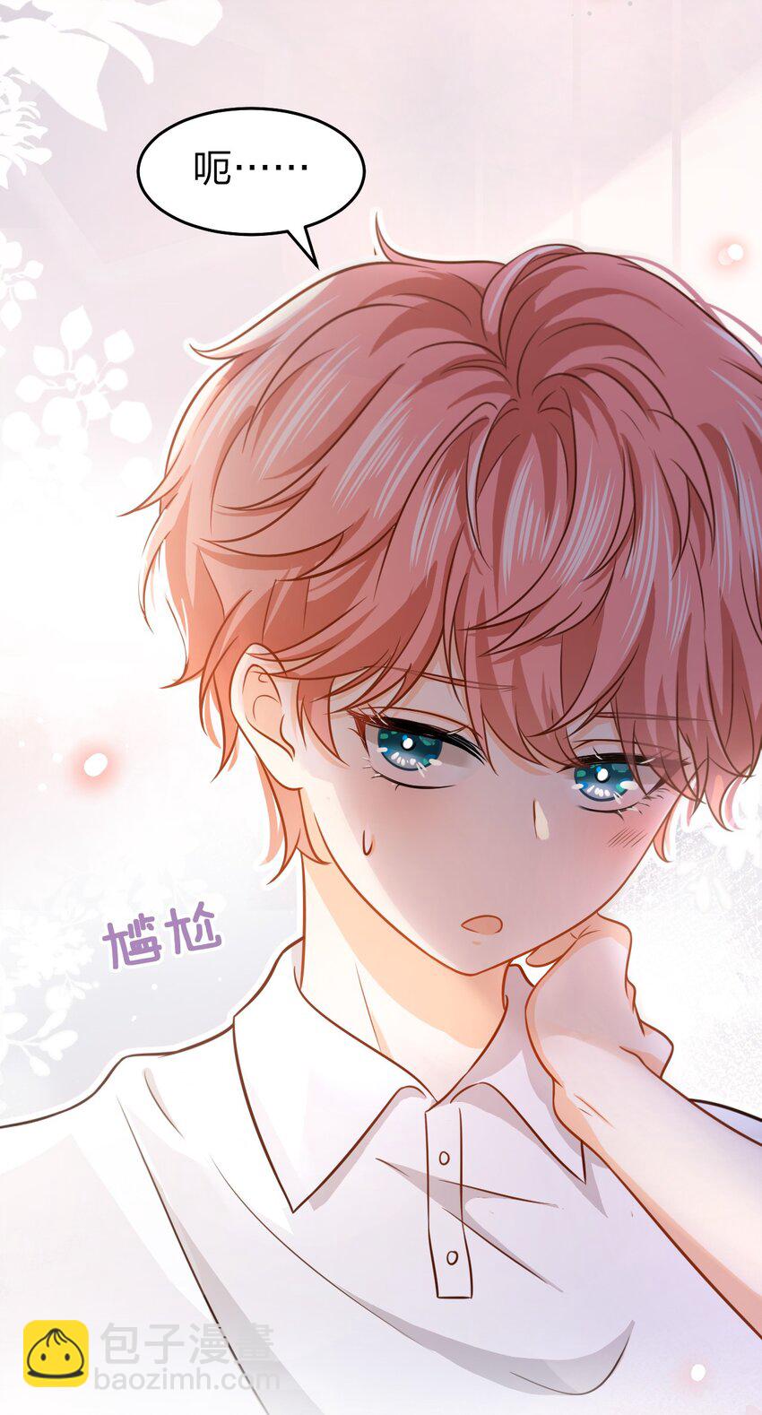 9 绝对纯洁的校友(1/2)-第13话