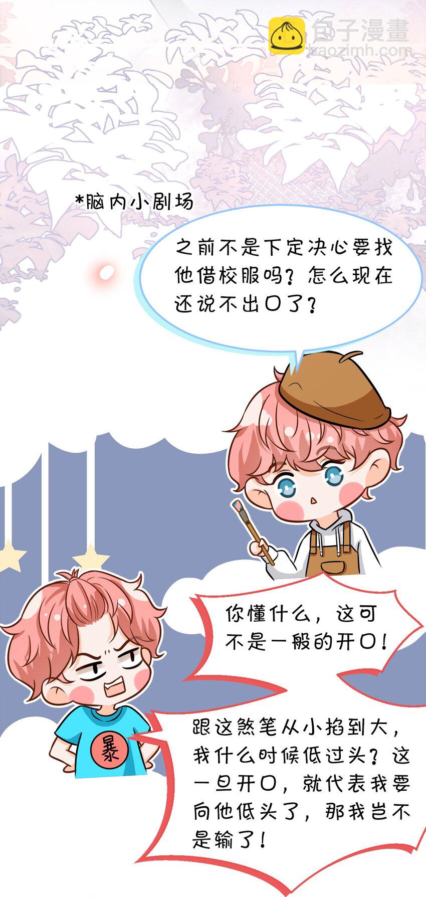 9 绝对纯洁的校友(1/2)-第13话