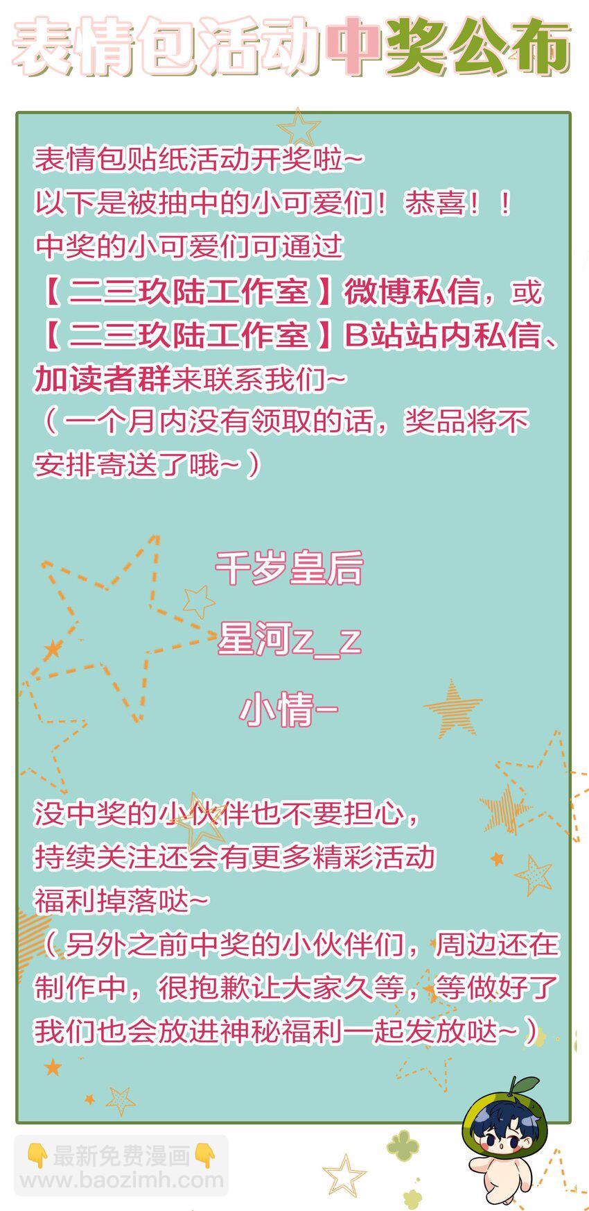 9 绝对纯洁的校友(1/2)-第13话