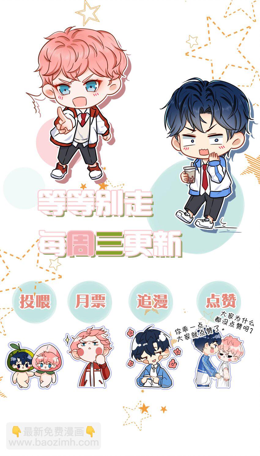 9 绝对纯洁的校友(1/2)-第13话