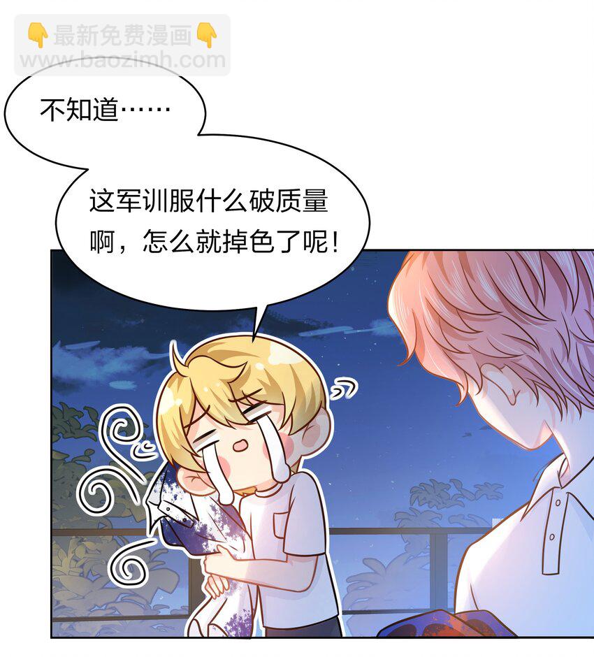 9 绝对纯洁的校友(1/2)-第13话